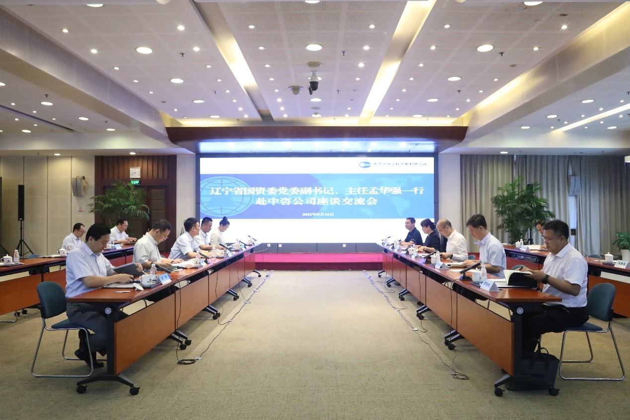 公司領導與遼寧省國資主任孟華強一行座談交流.jpg 公司領導與遼寧省國資主任孟華強一行座談交流.jpg