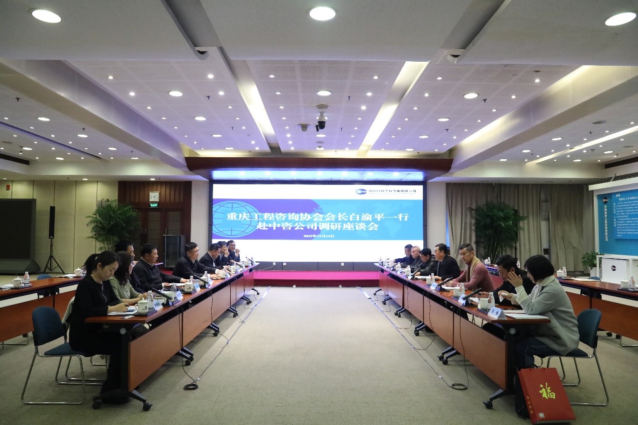 公司領導與重慶工程咨詢協會會長白渝平一行座談交流.jpg 公司領導與重慶工程咨詢協會會長白渝平一行座談交流.jpg